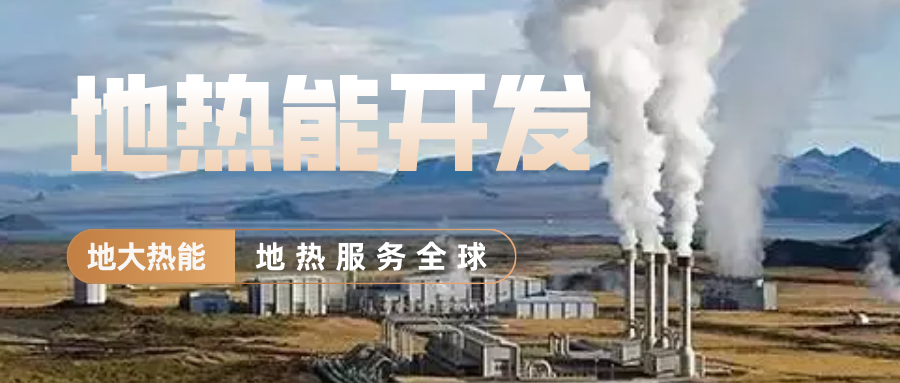 地大熱能地?zé)峁┡?雄縣全國(guó)首個(gè)“無(wú)煙城”如何煉就？