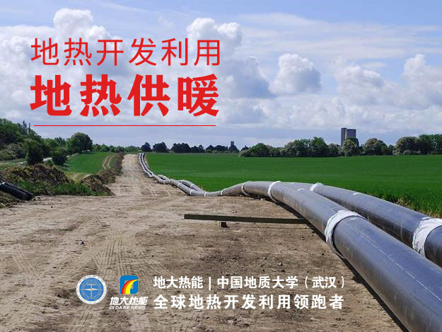 地大熱能：貴州省地質(zhì)科技園利用淺層地?zé)崮埽ǖ卦礋岜茫崿F(xiàn)節(jié)能環(huán)保冬暖夏涼
