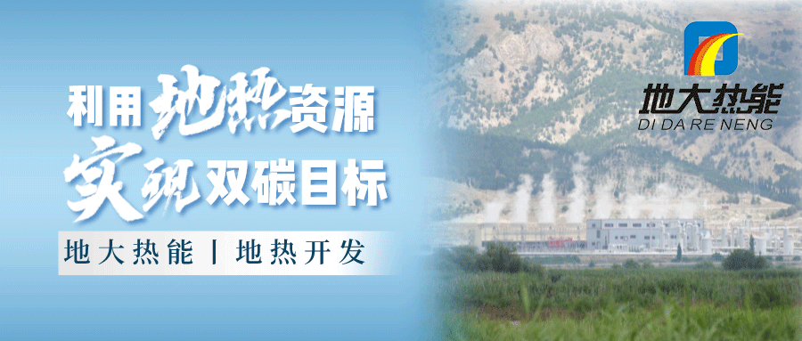 各省地?zé)釡厝_采需辦理的手續(xù)有哪些：探礦權(quán)、采礦權(quán)程序和規(guī)定-地大熱能