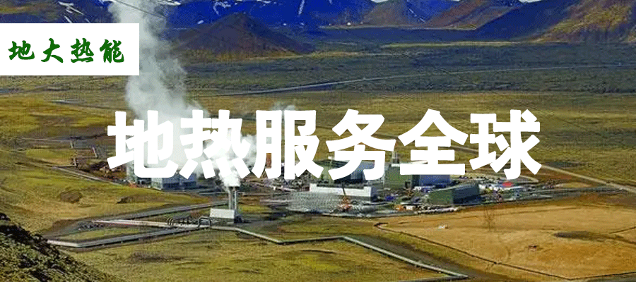 各省地?zé)釡厝_采需辦理的手續(xù)有哪些：探礦權(quán)、采礦權(quán)程序和規(guī)定-地大熱能