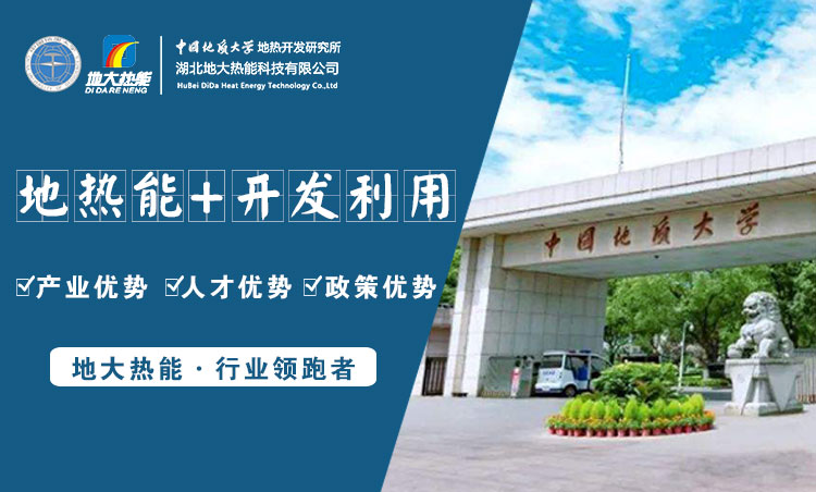 地大熱能：為什么很多地區(qū)關(guān)停地?zé)峋?？你們的鉆井工程技術(shù)達(dá)標(biāo)了嗎？