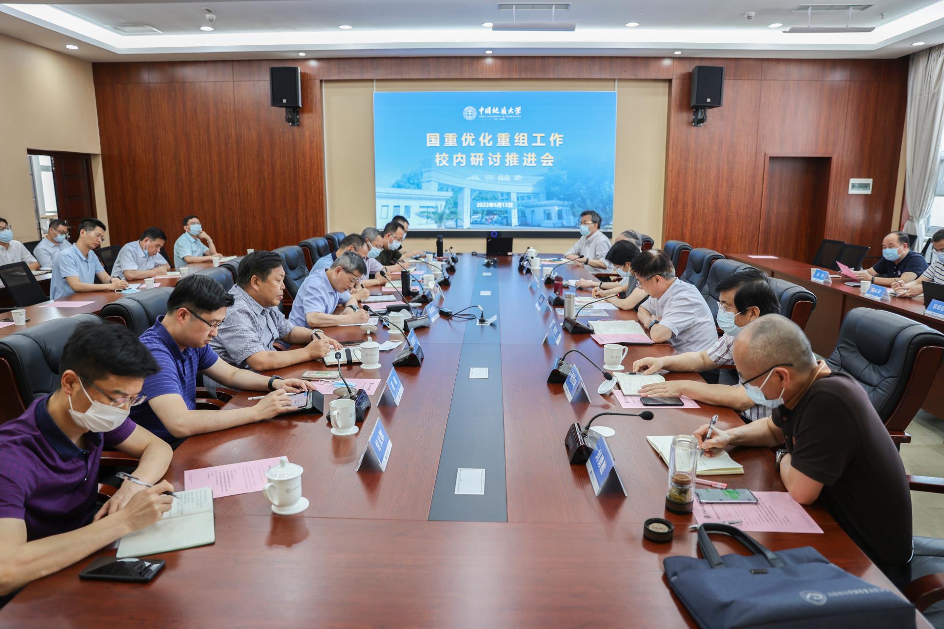 中國地質大學（武漢）地大熱能國家重點實驗室優(yōu)化重組研討會召開