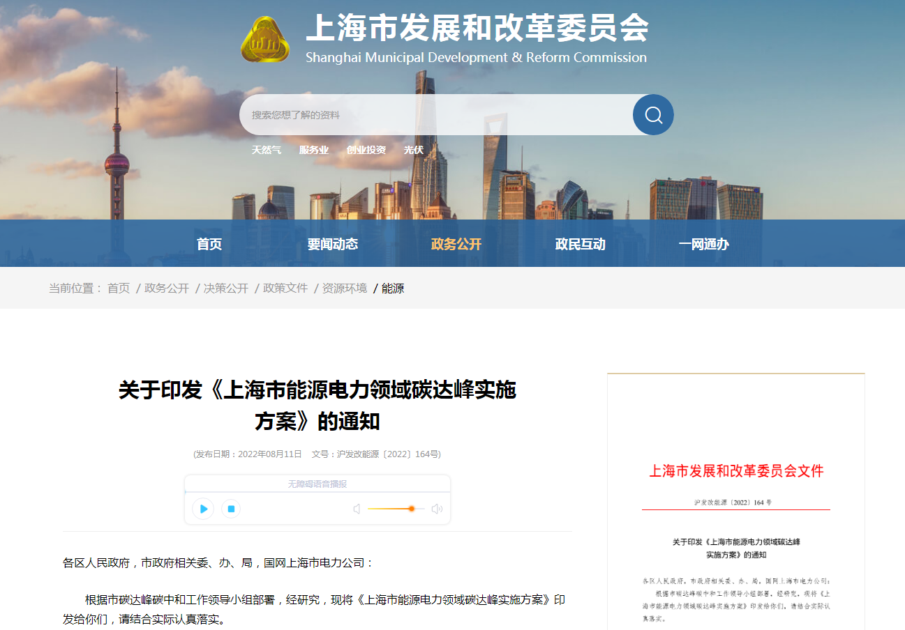 上海將規(guī)?；玫?zé)豳Y源 全市淺層地?zé)崮芄┡?750萬(wàn)平方米-地大熱能