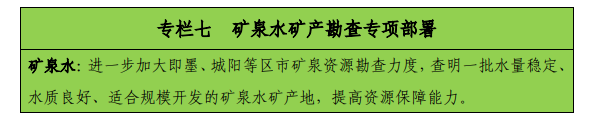 青島“十四五”時(shí)期實(shí)現(xiàn)地?zé)?、礦泉水找礦新突破-地?zé)峥辈?地大熱能