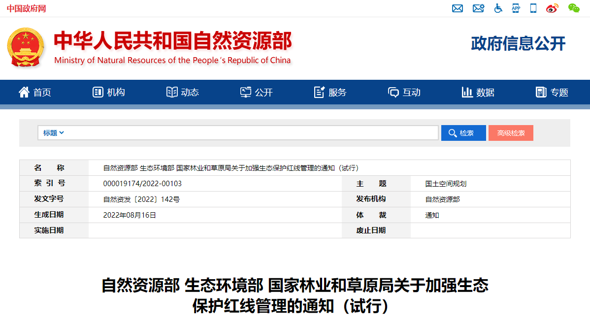 自然資源部印發(fā)通知！明確地?zé)豳Y源采礦權(quán)-地大熱能