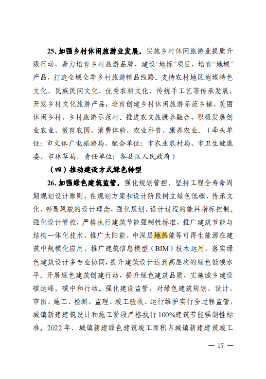 甘肅武威：推廣中深層地?zé)崮艿瓤稍偕茉匆?guī)?；瘧?yīng)用-地大熱能