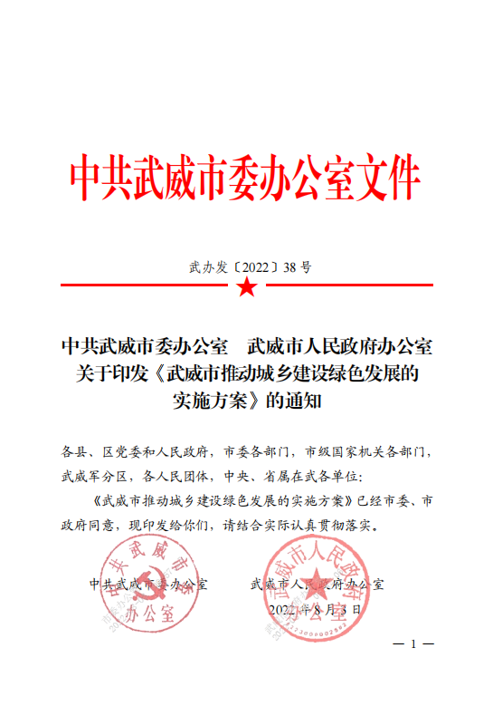 甘肅武威：推廣中深層地?zé)崮艿瓤稍偕茉匆?guī)?；瘧?yīng)用-地大熱能