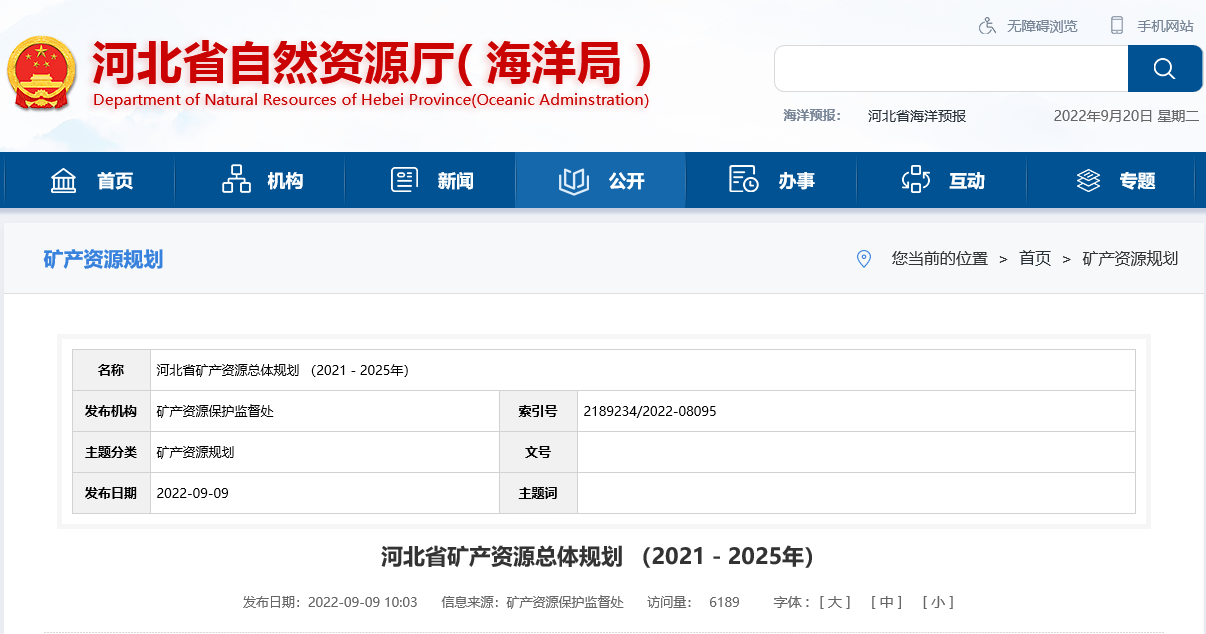 河北省取熱不耗水、同層回灌 明確地?zé)衢_(kāi)發(fā)利用方式-地大熱能