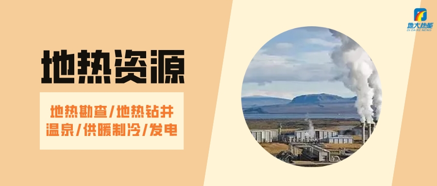河北冬季供暖采暖季：省級不再統(tǒng)一規(guī)定供熱起止時間-地熱供暖-地大熱能
