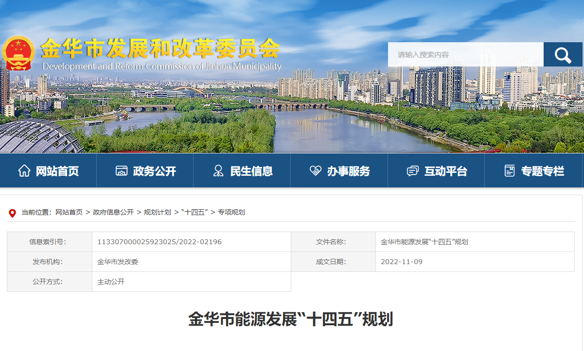 浙江金華：建設(shè)地?zé)崮芄幔ü├洌┮?guī)?；瘧?yīng)用示范區(qū)-地大熱能