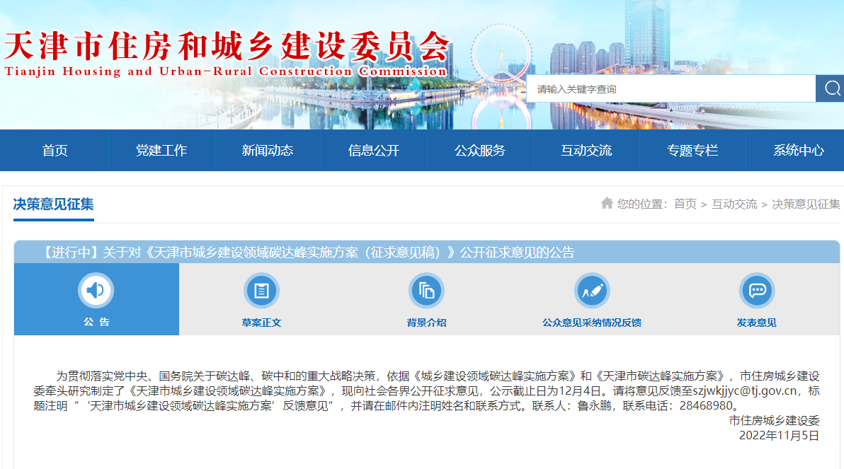 天津：因地制宜推進(jìn)淺層地?zé)崮?、中深層水熱型地?zé)崮荛_(kāi)發(fā)利用-地大熱能