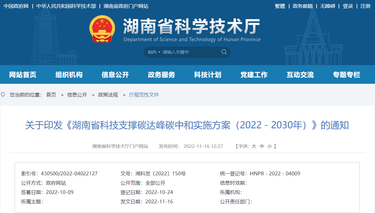湖南：研究低品位地?zé)峋C合利用、干熱巖熱能開發(fā)利用技術(shù)-地大熱能