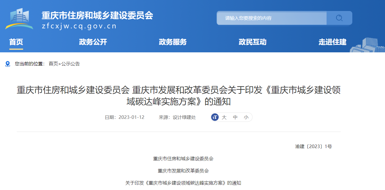 重慶市城鄉(xiāng)建設(shè)：因地制宜推進淺層地?zé)崮艿瓤稍偕茉匆?guī)?；瘧?yīng)用-地大熱能