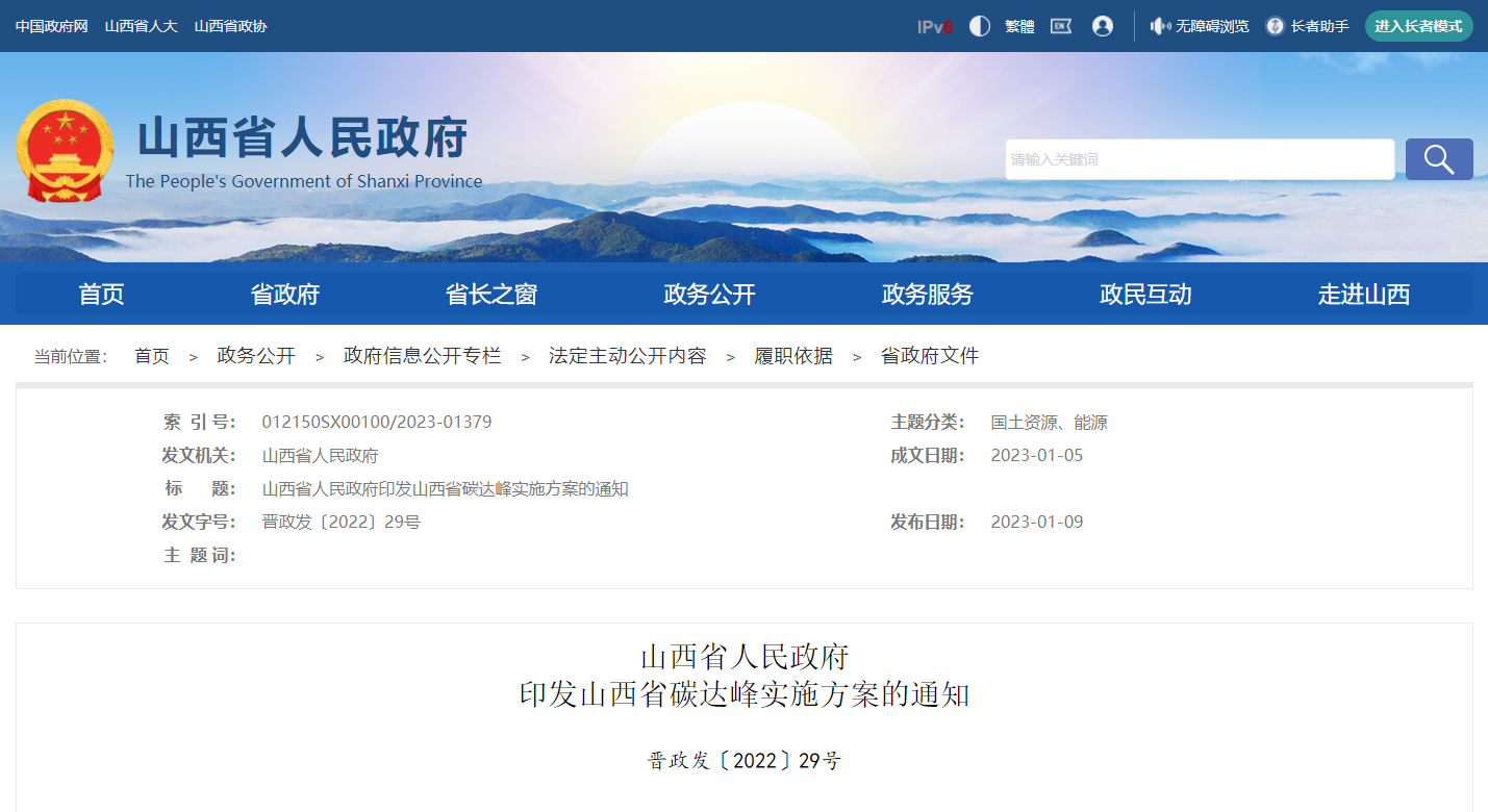 地?zé)峁┡娣e增加50％以上！山西地?zé)岚l(fā)展定了“小目標(biāo)”-地大熱能