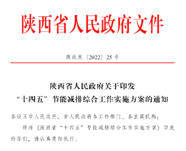 陜西“十四五”節(jié)能減排：深入推進(jìn)地?zé)崮芤?guī)?；瘧?yīng)用-地大熱能
