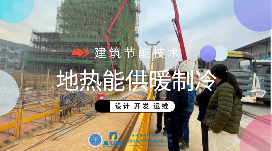 河南地?zé)崮芄┡?打造4個(gè)千萬平方米級示范區(qū)-地?zé)衢_發(fā)利用-地大熱能