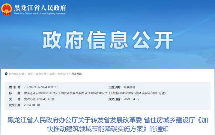 黑龍江降碳方案！推進(jìn)中深層地源熱泵供暖項(xiàng)目建設(shè)-地大熱能