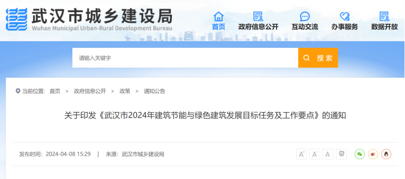 大力推廣地源熱泵系統(tǒng)！武漢市將規(guī)?；七M(jìn)淺層地?zé)崮艿慕ㄖ?地大熱能