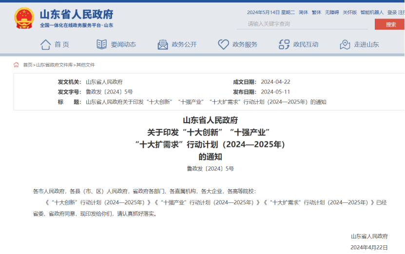 山東推進中深層地熱能項目建設！每口地熱井最高支持100萬元-地大熱能