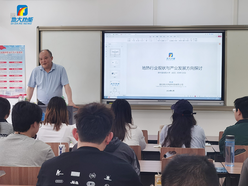 開(kāi)講啦！地大熱能林峰教授為中國(guó)地質(zhì)大學(xué)（武漢）資源學(xué)院傾情授課