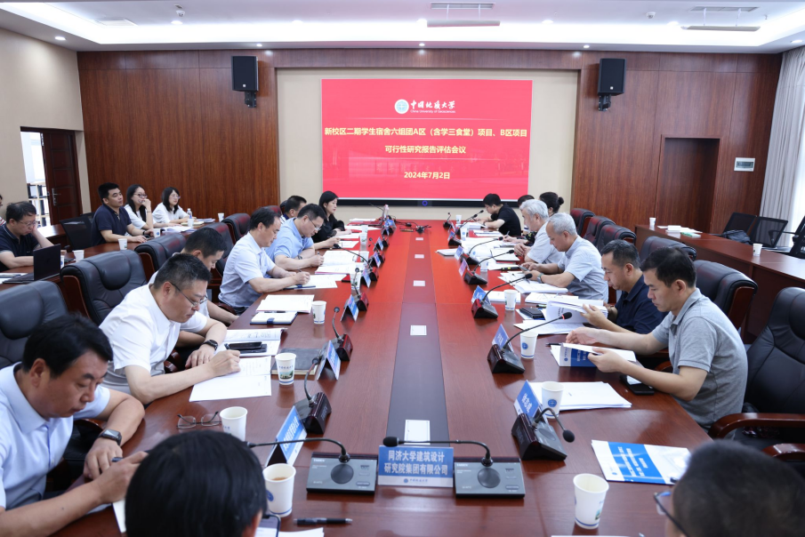 教育部專家組對我校中國地質(zhì)大學(xué)（武漢）新校區(qū)建設(shè)項目進行評估-地大熱能