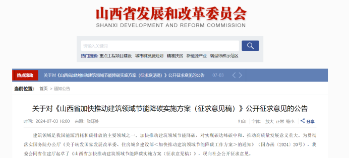 山西發(fā)文！政府投資公共建筑全部采用地?zé)崮?加快推進(jìn)淺層地?zé)崮芄┡ㄖ评洌┑膽?yīng)用-地大熱能
