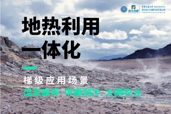 商河縣、東營市“地?zé)崮?花卉”產(chǎn)業(yè)熱起來了，重要的經(jīng)驗(yàn)是什么？-地大熱能