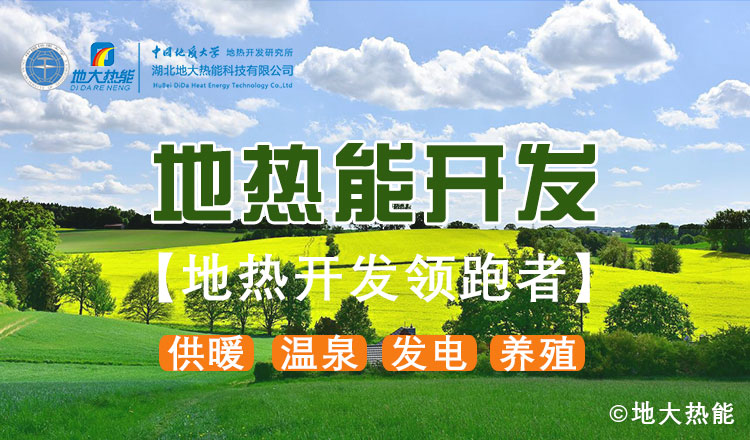 山東地?zé)幔和度胭Y金5200萬！進(jìn)一步摸清地?zé)豳Y源家底-地大熱能