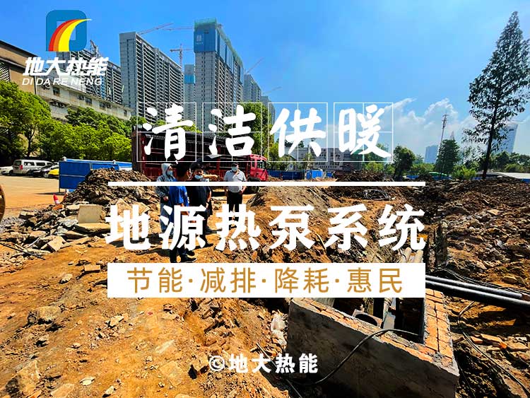 淺析地熱尾水熱泵技術(shù)梯級利用的應(yīng)用 -地熱開發(fā)利用-地大熱能