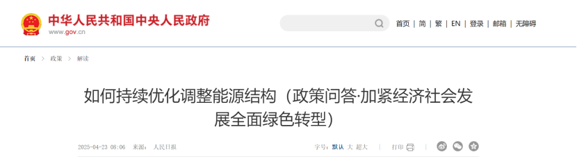 如何持續(xù)優(yōu)化調(diào)整能源結(jié)構(gòu) 加緊經(jīng)濟(jì)社會發(fā)展全面綠色轉(zhuǎn)型-地大熱能